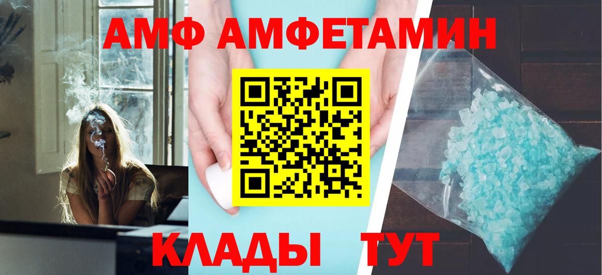 АМФЕТАМИН 97% Юрга