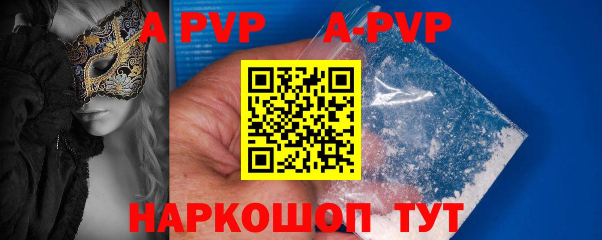 Alfa_PVP Crystall  Alfa_PVP  Alfa_PVP кристаллы  Юрга  Alfa_PVP Crystall  Вход с VPN 
