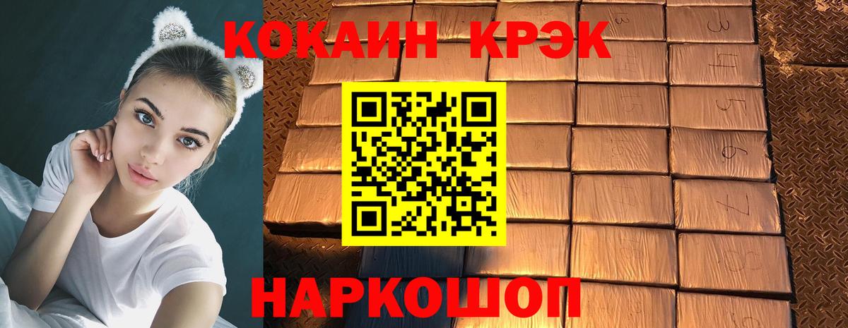 COCAIN 99%  Вход с VPN  Юрга  Кокаин  COCAIN Columbia 