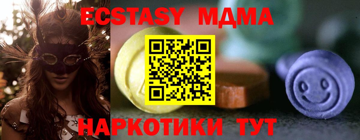 ЭКСТАЗИ ешки  Экстази    как войти  Вход с VPN  Юрга 