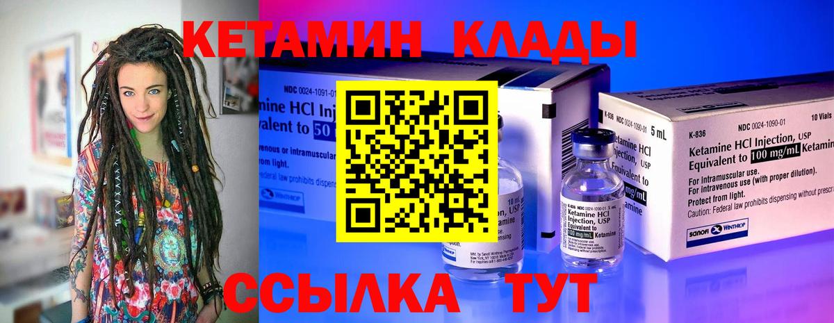 КЕТАМИН VHQ  Вход с VPN  Юрга 