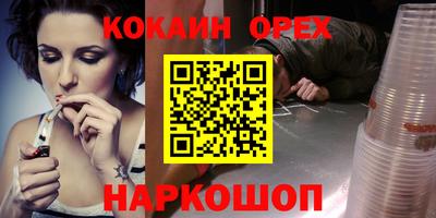 кокаин перу Комсомольск-на-Амуре
