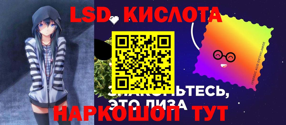 LSD-25 экстази ecstasy  Лсд 25 экстази ecstasy  Юрга  ЛСД экстази  Вход с VPN 