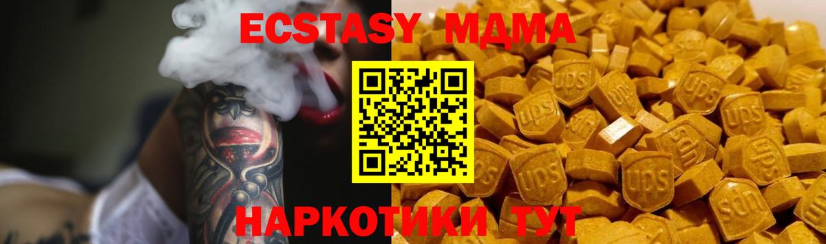 MDMA crystal Юрга