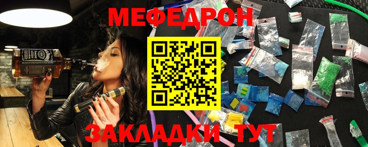 Юрга  МЕФ кристаллы  Вход с VPN  МЕФ mephedrone 