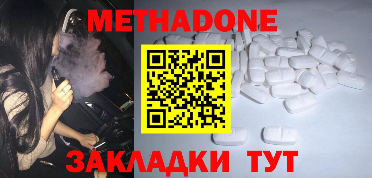 МЕТАДОН белоснежный  Вход с VPN  Юрга  МЕТАДОН methadone 