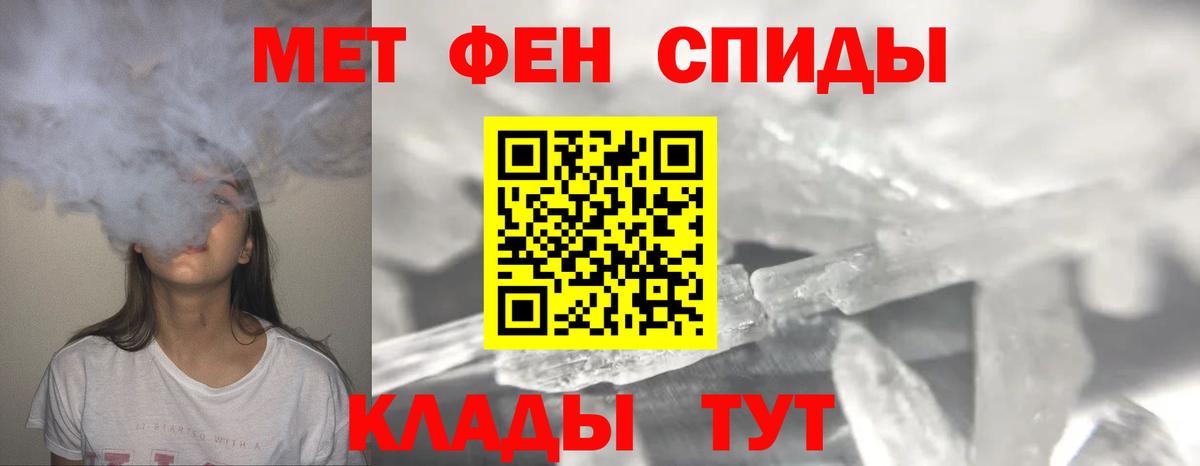 МЕТАМФЕТАМИН пудра Юрга