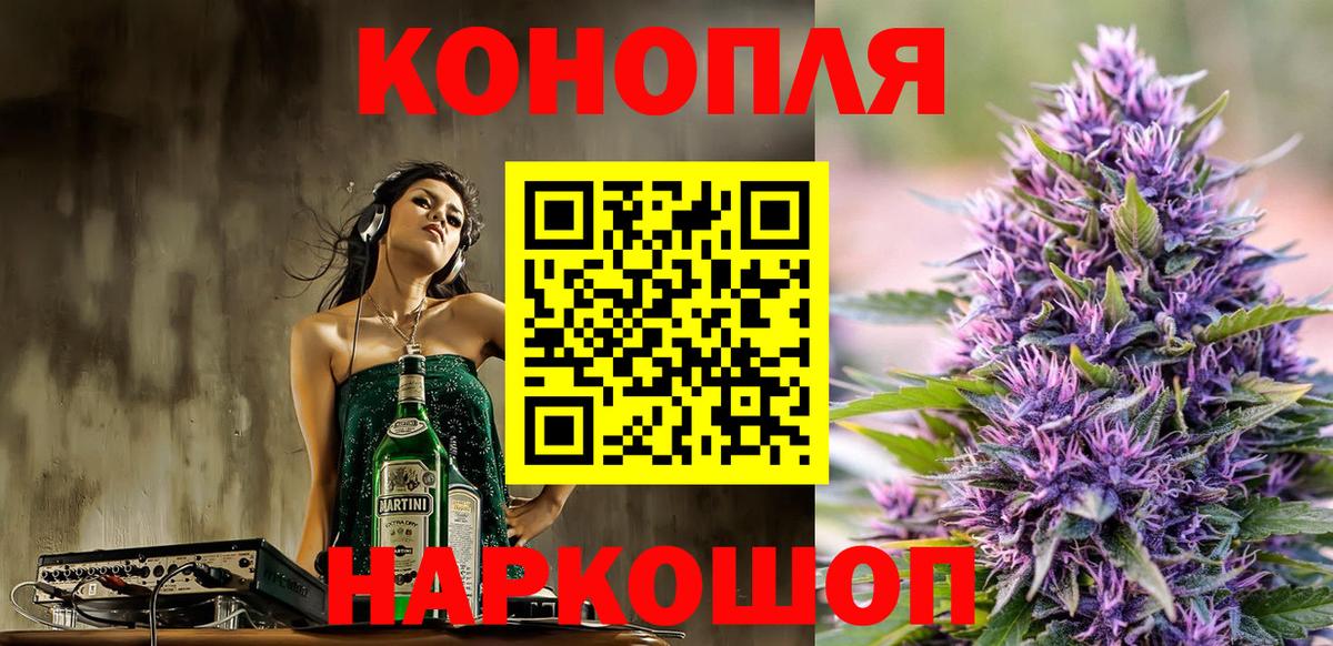 Конопля White Widow Юрга